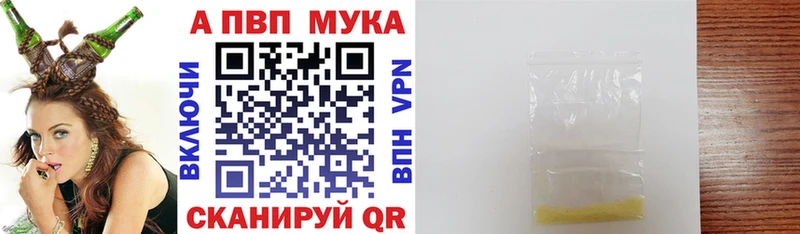 Alpha PVP мука  купить закладку  Москва 