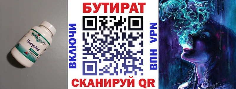 Бутират оксибутират  где купить наркотик  Москва 