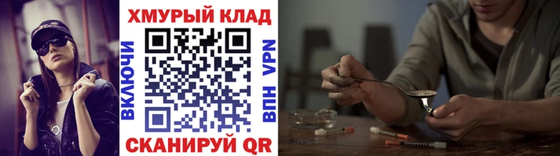 Героин герыч  купить наркотики сайты  Москва 