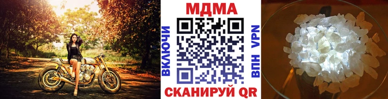 МДМА crystal  Москва 